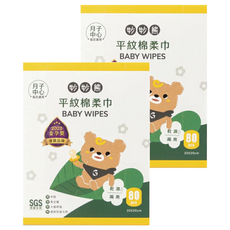 妙妙熊 平紋棉柔巾 乾濕兩用 20 x 20cm, 單色, 2盒