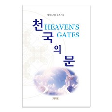 IM PETS 天堂之門, 艾斯卡普路斯