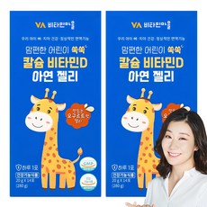 Vitamin Village 孩童維他命D鈣鋅果凍條 14包入, 280g, 2盒