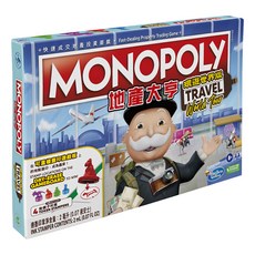 Hasbro 孩之寶 Monopoly 地產大亨 環游世界版遊戲組 台灣版, 1盒