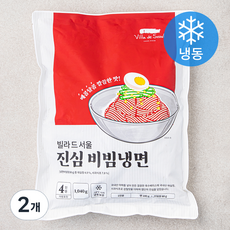 빌라드서울 진심 비빔냉면 (냉동), 1.04kg, 2개