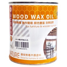 山仁 木蠟油 白色 900ml 環保無毒木器塗料 施工簡易 適用於家具及木製表面, 1罐
