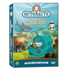 海底小縱隊 特輯 第1輯, 8CD