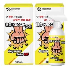 벅스존 다운킬 강력한 해충 살충제, 2개