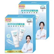 Curel 珂潤 潤浸保濕深層卸妝凝膠 130g 2入組 敏感肌適用 深層清潔 保濕 卸妝, 2組