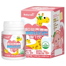 베이비락 유아용 튼튼 종합 비타민 딸기맛 72g