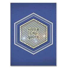 用視覺感受的插畫, Ecotop世界圖書 編輯部, Ecotop世界圖書