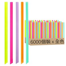圓圓 大包裝吸管 618 全色, 6000個裝, 1箱