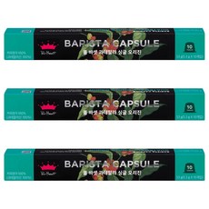 Paul Bassett 瓜地馬拉單品咖啡膠囊 Nespresso咖啡機適用, 5.3g, 10顆, 3盒