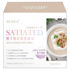 SENGI SATIATED輕卡飽足營養濃湯 Set 10包, 15g, 1盒