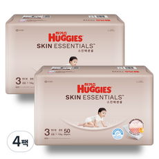 HUGGIES 好奇 Skin Essentials黏貼型尿布, 3階段, 200張