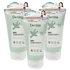 Derma 寶寶有機水嫩洗髮沐浴露，無香精, 3條