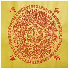 水福康寧長壽祈願護身符, 混色, 1個