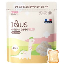I&US 迷你金藍莓香膠囊洗衣精, 40入, 1個