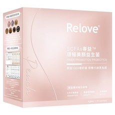 Relove SCFAs專益TM 順暢美顏益生菌 30包, 120g, 1盒