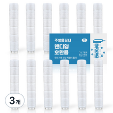 필터클래스 대림바스 주방핸디형 호환필터 12p, 3개, 무향