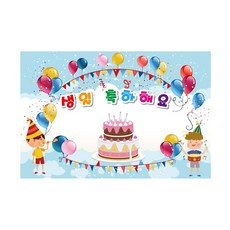 Kidstoy 慶祝派對橫幅拍照區, 多色