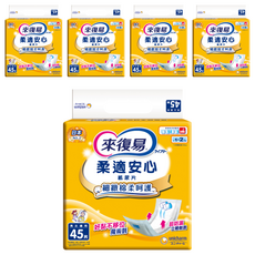 Lifree 來復易 柔適安心紙尿片 細緻棉柔呵護 超立體防漏側邊 魔術氈好黏不移位, 49 x 22.5cm, 45片, 5包