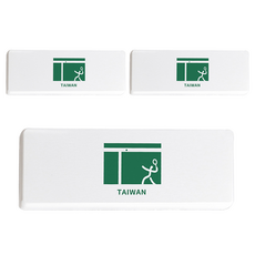 收納王妃 羽球決勝點 殺球系列 洗漱墊 24 x 8 x 0.9cm 3個, 殺球綠