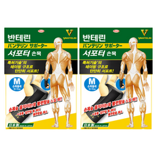 반테린코와 서포터 손목보호대, 2개