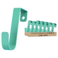 CHIFUN SENHUO 祈樂森活 廚門小吊鉤烤漆 6.8 x 1.3 x 2.3cm 2個, 綠色, 5組