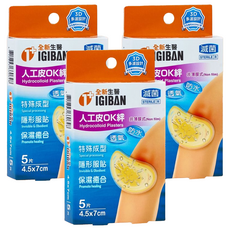全新生醫 IGIBAN 全新一級絆 全新人工皮3D ok絆 5片, 3盒