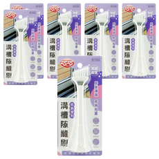 巧巧 溝槽隙縫刷 6入, 窗戶鍵盤清潔刷, 居家清潔好幫手, B7430