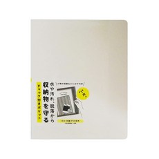 KING JIM 防水防塵收納資料夾 A5 12夾鏈袋 8730-WH, 1本, 183 x 233 x 28mm, 1個