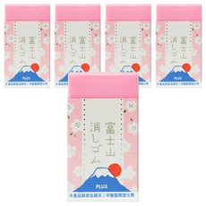 PLUS 普樂士 富士山 橡皮擦 T36-473, 5個, 櫻花粉