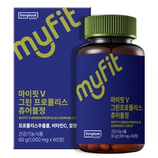 Dongkook 東國製藥 MyFit 綠蜂膠口嚼錠 60g, 1組, 60顆