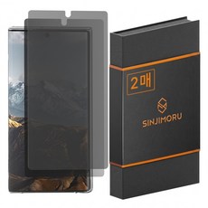 SINJIMORU 自我修復防窺AG塗層TPU手機螢幕保護貼 2片組, 1組