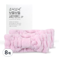 소낙소낙 보들보들 세안밴드, 핑크, 8개