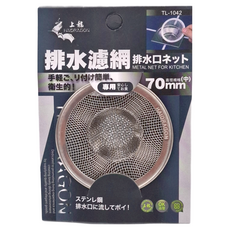 上龍 廚房水槽衛浴不鏽鋼地板排水孔濾網 不需工具 更換簡單, 直徑7cm, TL-1042