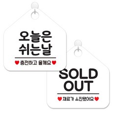 JEJEDECO 辦公室用/店鋪用 指示牌 2件組 白色板 五角形 20cm, 139今天公休充電中, 016SOLD OUT材料售罄, 1套