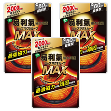 易利氣 MAX磁力項圈，50cm，2000高斯，最強磁力，促進血液循環，消除頑固, 3條