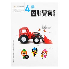 4歲圖形覺察概念, 1本