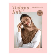Hans Media 六月之松的今日針織 Today's Knit：多種輪廓與結構的棒針編織衣物與配件, 六月之松