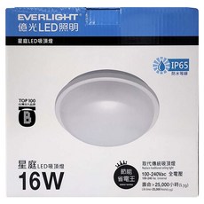 EVERLIGHT 億光 星庭 IP65 LED防水吸頂燈 16W, 白光