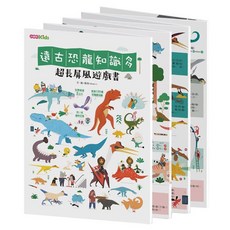 超長屏風遊戲書 遠古恐龍工具知識多, 經摺裝