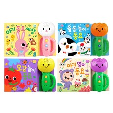 鬱金香有聲書 律動遊戲童謠 + 寶寶英語童謠 + 五感遊戲童謠 + 寶寶童謠世界 粉紅系列套組 全4冊, 藝林堂