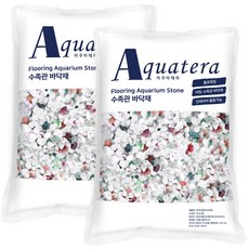 아쿠아테라 수족관 바닥재 오색사브이라이트 3~5mm 4Kg, 혼합색상, 2개