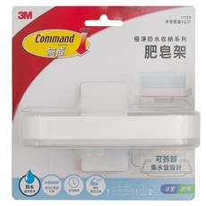 3M Command 無痕 極淨防水收納系列 肥皂架 17728 140 x 77 x 83mm, 白色, 1個