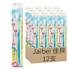 Jaibei 佳貝 台灣製造 雙尖纖柔毛牙刷 j06, 12支, 1盒