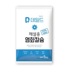 除雪用氯化鈣, 1個, 5kg