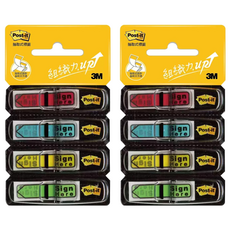 3M 684-SH 利貼抽取式箭頭標籤-請簽名30張, 120張, 2組