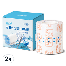 코멧 잘라쓰는 방수 픽싱롤, 2개, 1개입