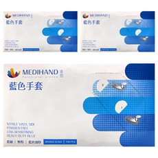 MEDIHAND 美恆 合成手套 藍色 低敏 無粉 100個, M, 3盒