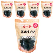 萬味軒 蔥燒牛肉角, 250g, 5包