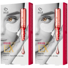 我的心機 安瓶EX瞬效亮白細緻眼膜 5副 2盒