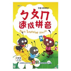 幼福 兒童啟蒙CD書-ㄅㄆㄇ速成拼音 趣味學習128詞彙 附CD, 1入
